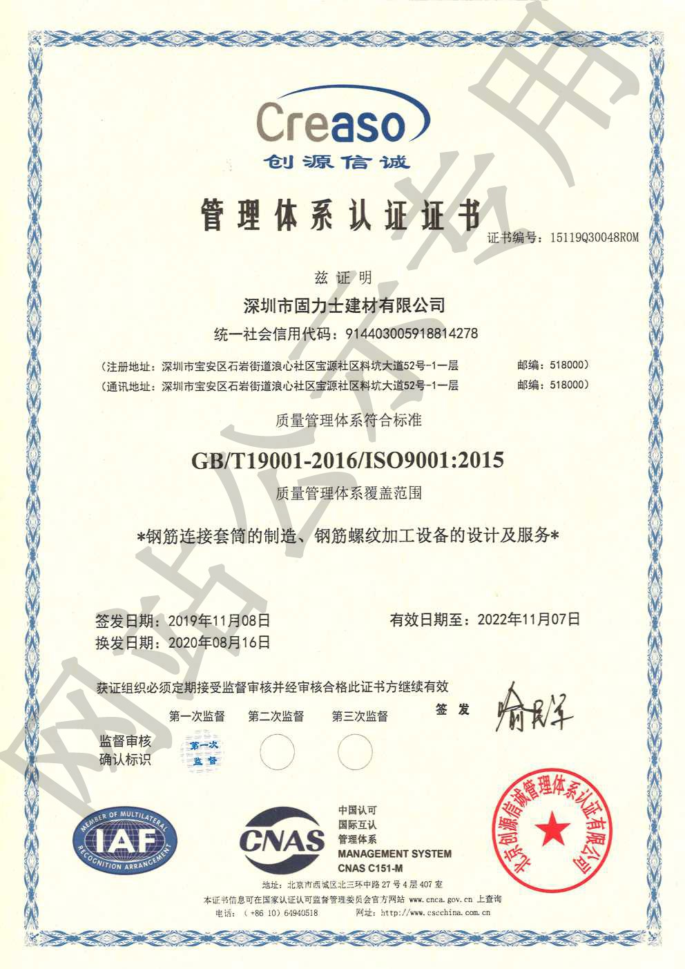 岳西ISO9001证书